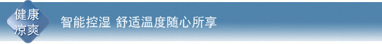 产品特性