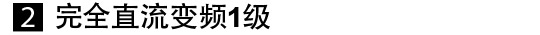产品特性