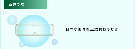 产品特性