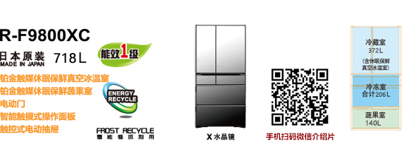 R-F9800XC的图片