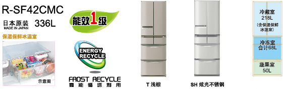 R-SF42AMC的图片