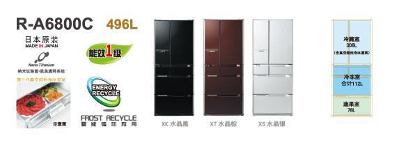 R-A6800C的图片