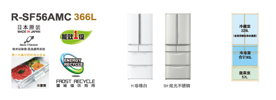 R-SF56AMC的图片